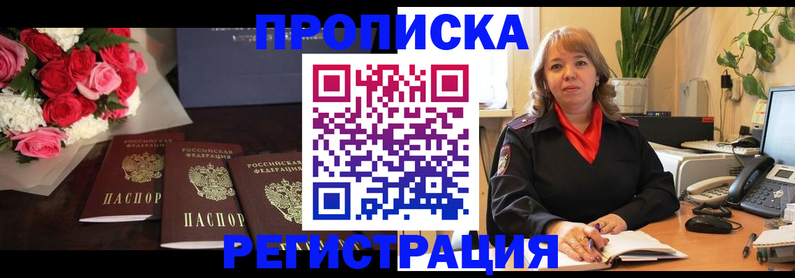 временная регистрация собственник в Малгобеке