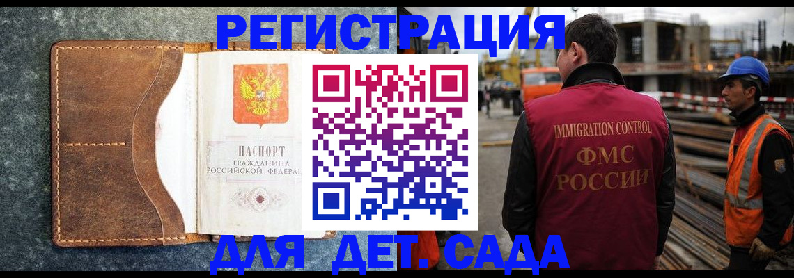 прописка для школы в Малгобеке