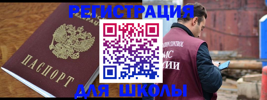 регистрация в Малгобеке