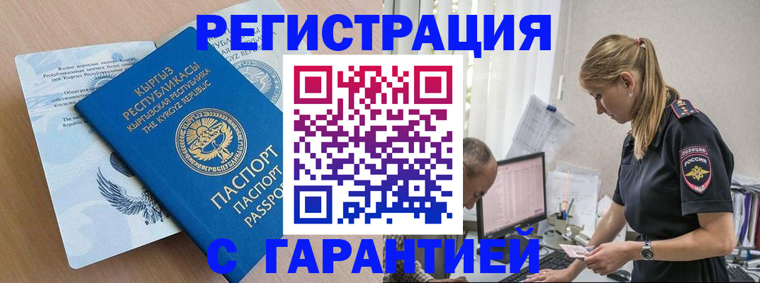 прописка для школы в Малгобеке